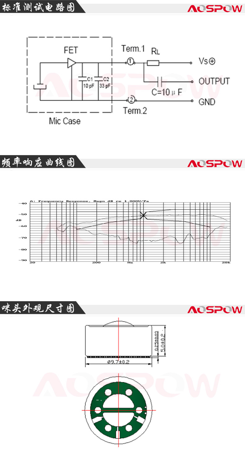 領(lǐng)夾麥用9mm咪頭規(guī)格書(shū)尺寸