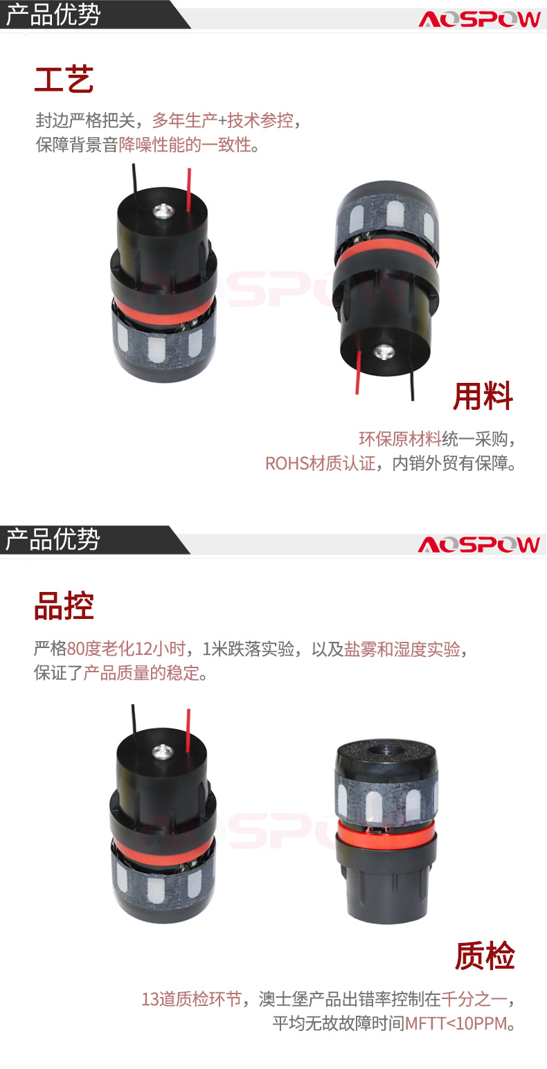 588K600動圈咪芯產品優(yōu)勢.jpg