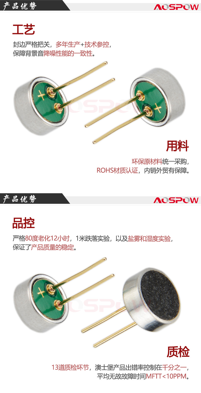 6027長針咪頭產(chǎn)品優(yōu)勢