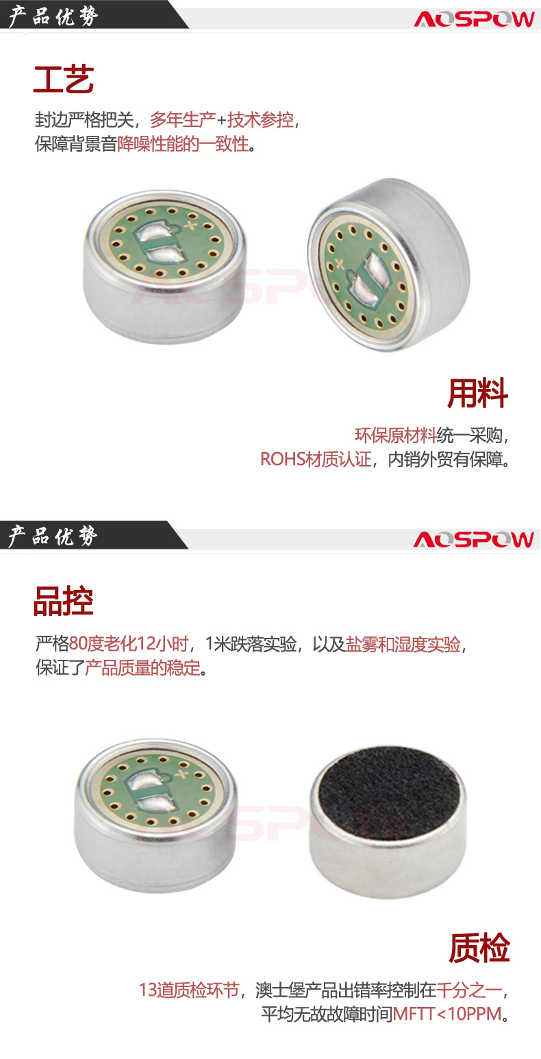 二胡用咪頭產品優(yōu)勢