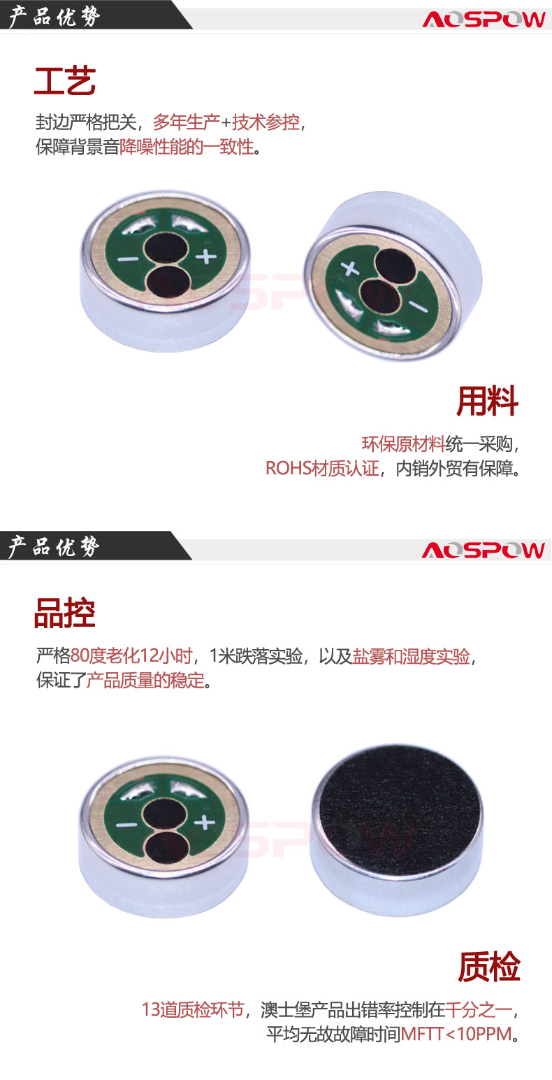 主播咪頭產(chǎn)品優(yōu)勢(shì)