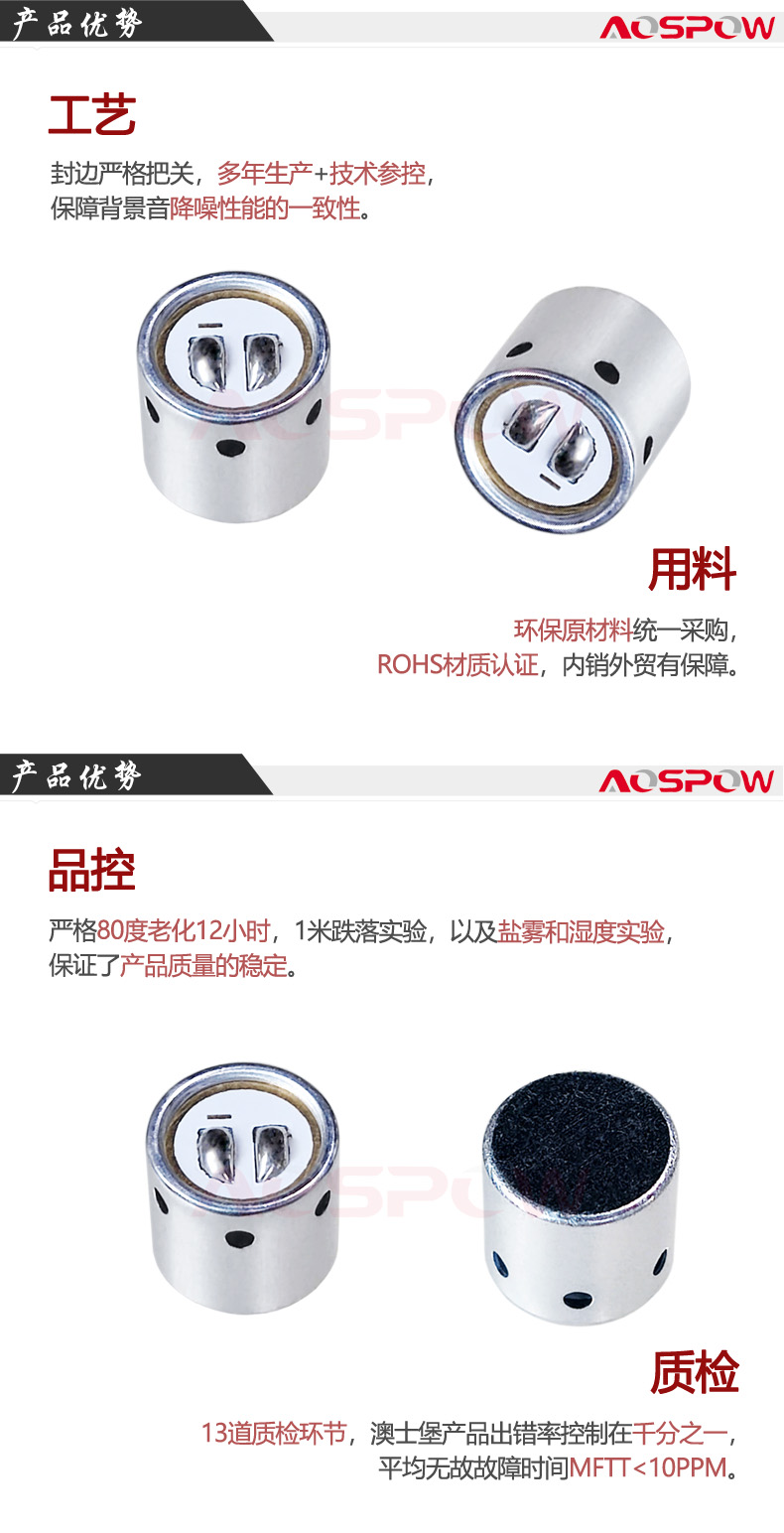 騎行頭盔麥克風(fēng)咪頭產(chǎn)品優(yōu)勢(shì)