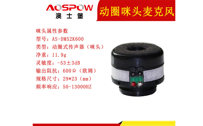 KTV動圈咪頭麥克風應用案例